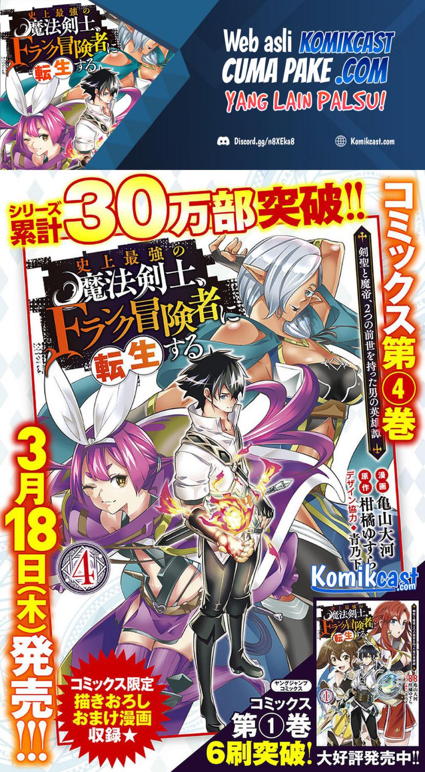 Shijou Saikyou no Mahou Kenshi, F Rank Boukensha ni Tensei Suru ~ Kensei to Matei, 2 Tsu no Zense omotta Otoko no Eiyuutan Chapter 43 Gambar 17