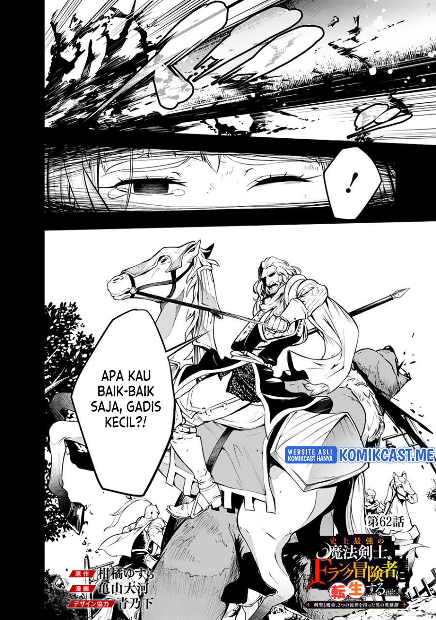 Shijou Saikyou no Mahou Kenshi, F Rank Boukensha ni Tensei Suru ~ Kensei to Matei, 2 Tsu no Zense omotta Otoko no Eiyuutan Chapter 62 Gambar 3