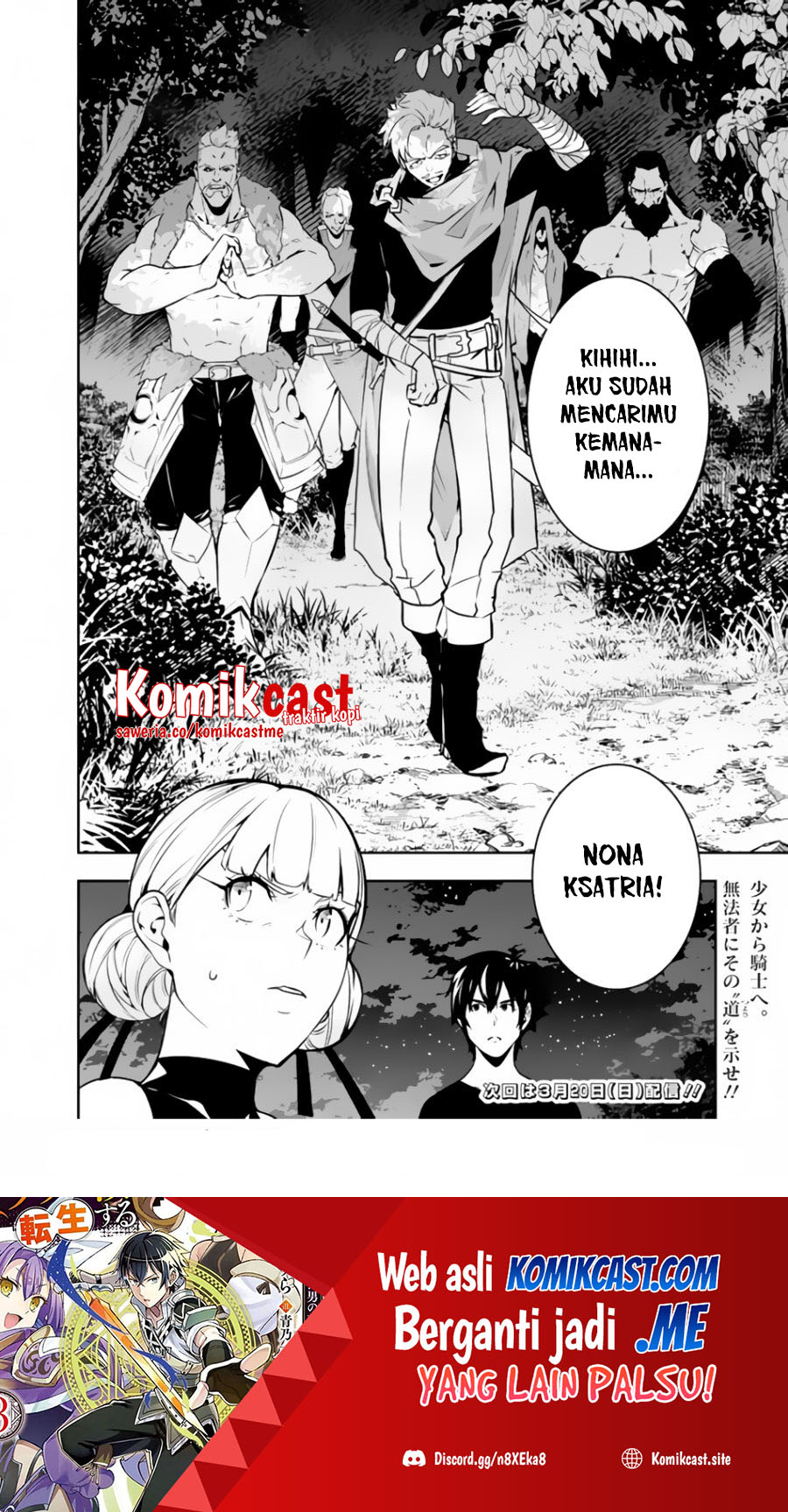Shijou Saikyou no Mahou Kenshi, F Rank Boukensha ni Tensei Suru ~ Kensei to Matei, 2 Tsu no Zense omotta Otoko no Eiyuutan Chapter 62 Gambar 15