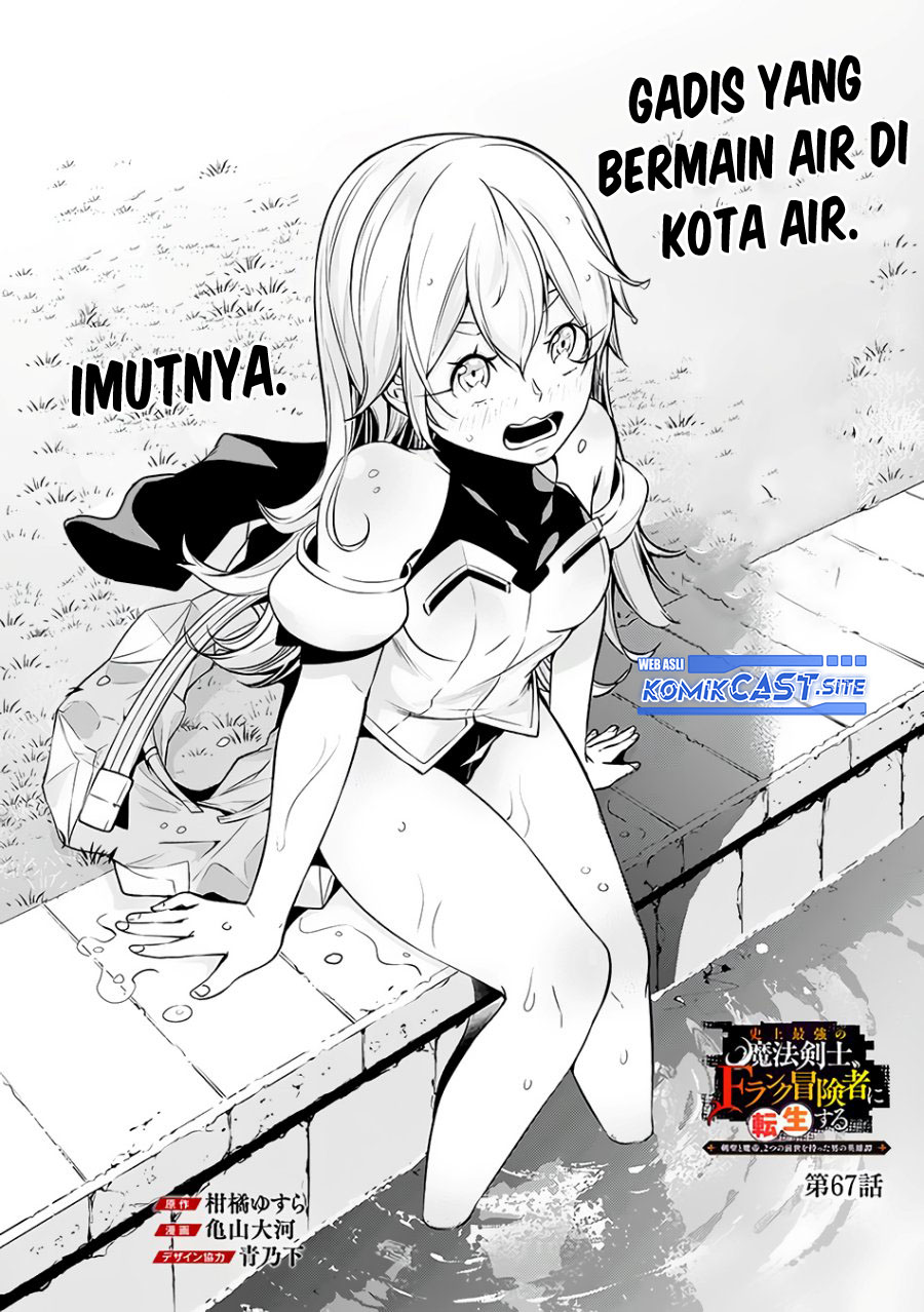 Shijou Saikyou no Mahou Kenshi, F Rank Boukensha ni Tensei Suru ~ Kensei to Matei, 2 Tsu no Zense omotta Otoko no Eiyuutan Chapter 67 Gambar 3