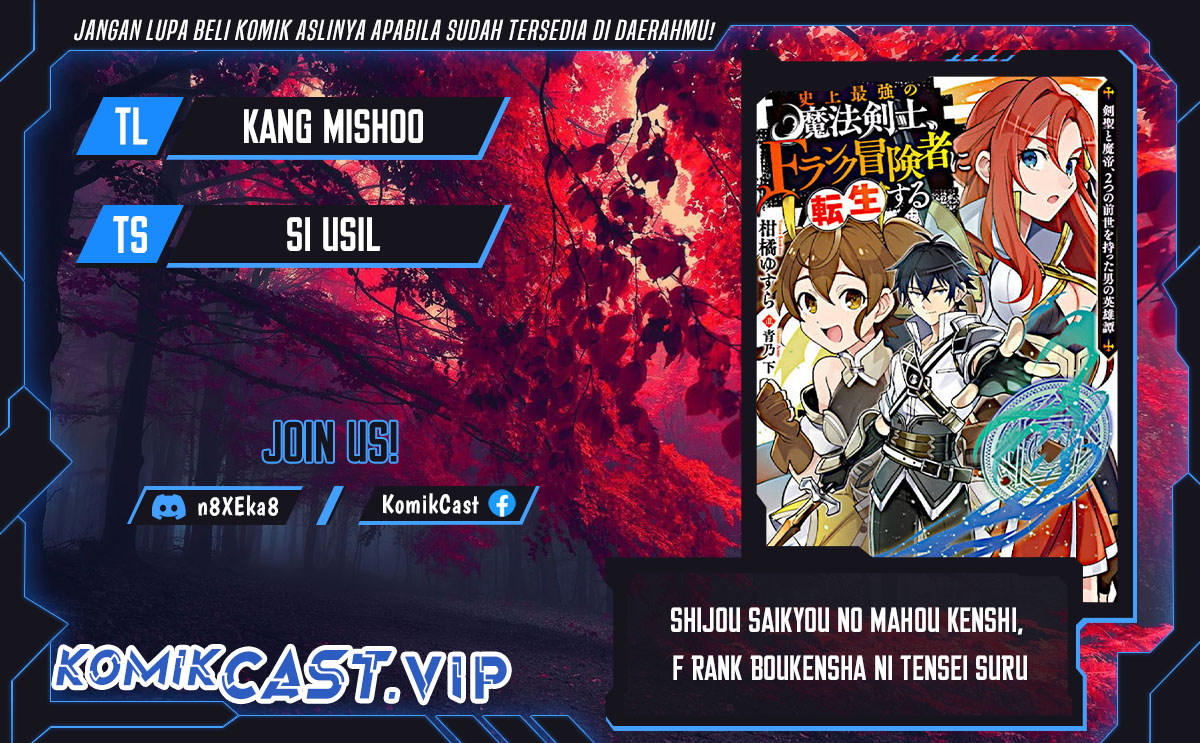 Shijou Saikyou no Mahou Kenshi, F Rank Boukensha ni Tensei Suru ~ Kensei to Matei, 2 Tsu no Zense omotta Otoko no Eiyuutan Chapter 84 Gambar 1