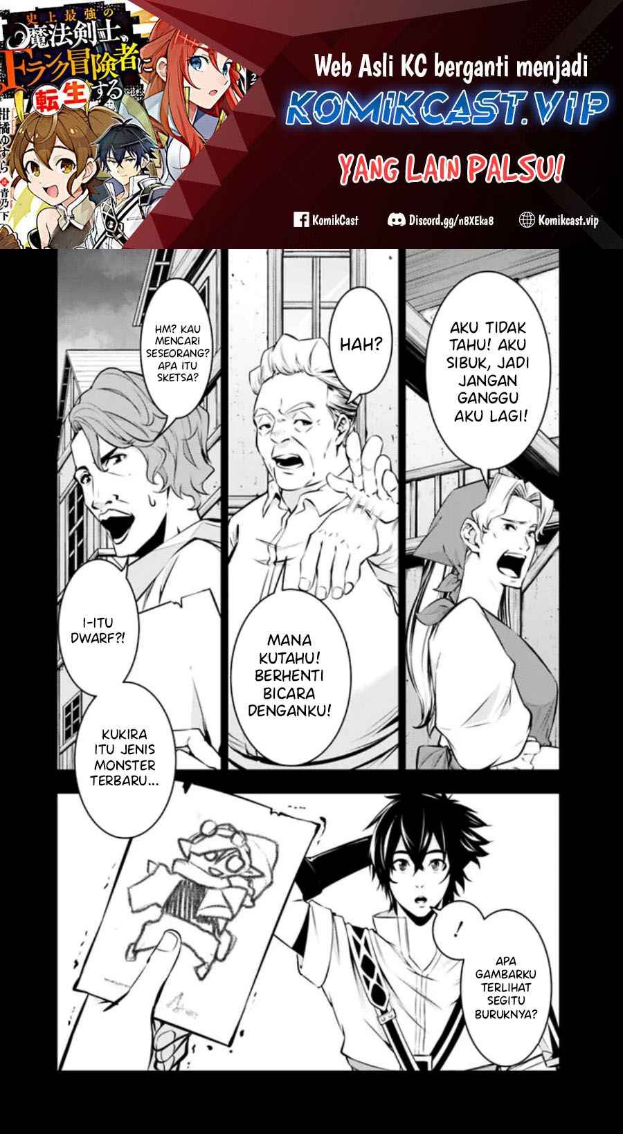 Shijou Saikyou no Mahou Kenshi, F Rank Boukensha ni Tensei Suru ~ Kensei to Matei, 2 Tsu no Zense omotta Otoko no Eiyuutan Chapter 84 Gambar 2