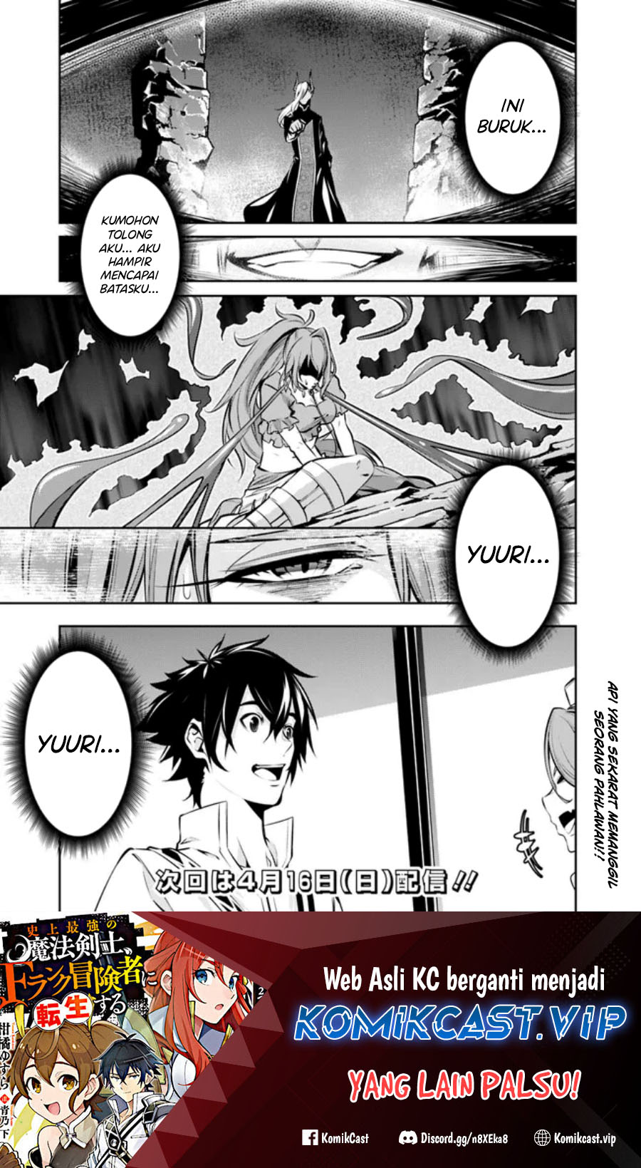 Shijou Saikyou no Mahou Kenshi, F Rank Boukensha ni Tensei Suru ~ Kensei to Matei, 2 Tsu no Zense omotta Otoko no Eiyuutan Chapter 84 Gambar 16