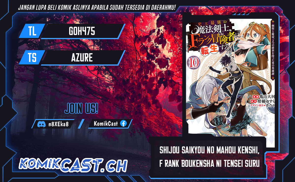 Shijou Saikyou no Mahou Kenshi, F Rank Boukensha ni Tensei Suru ~ Kensei to Matei, 2 Tsu no Zense omotta Otoko no Eiyuutan Chapter 93 Gambar 1