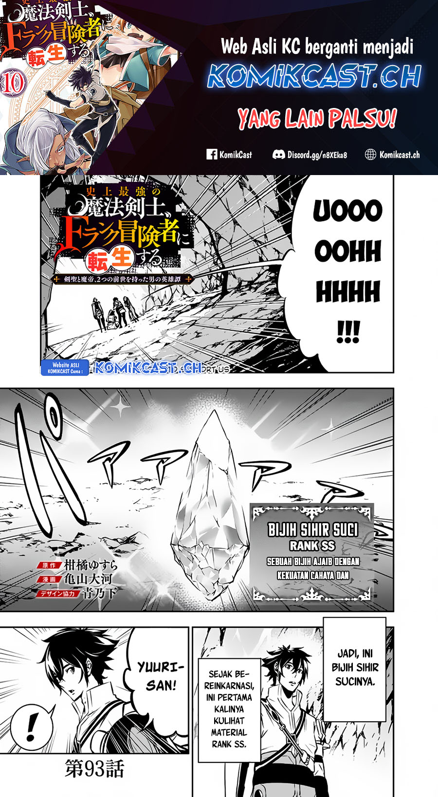 Shijou Saikyou no Mahou Kenshi, F Rank Boukensha ni Tensei Suru ~ Kensei to Matei, 2 Tsu no Zense omotta Otoko no Eiyuutan Chapter 93 Gambar 2