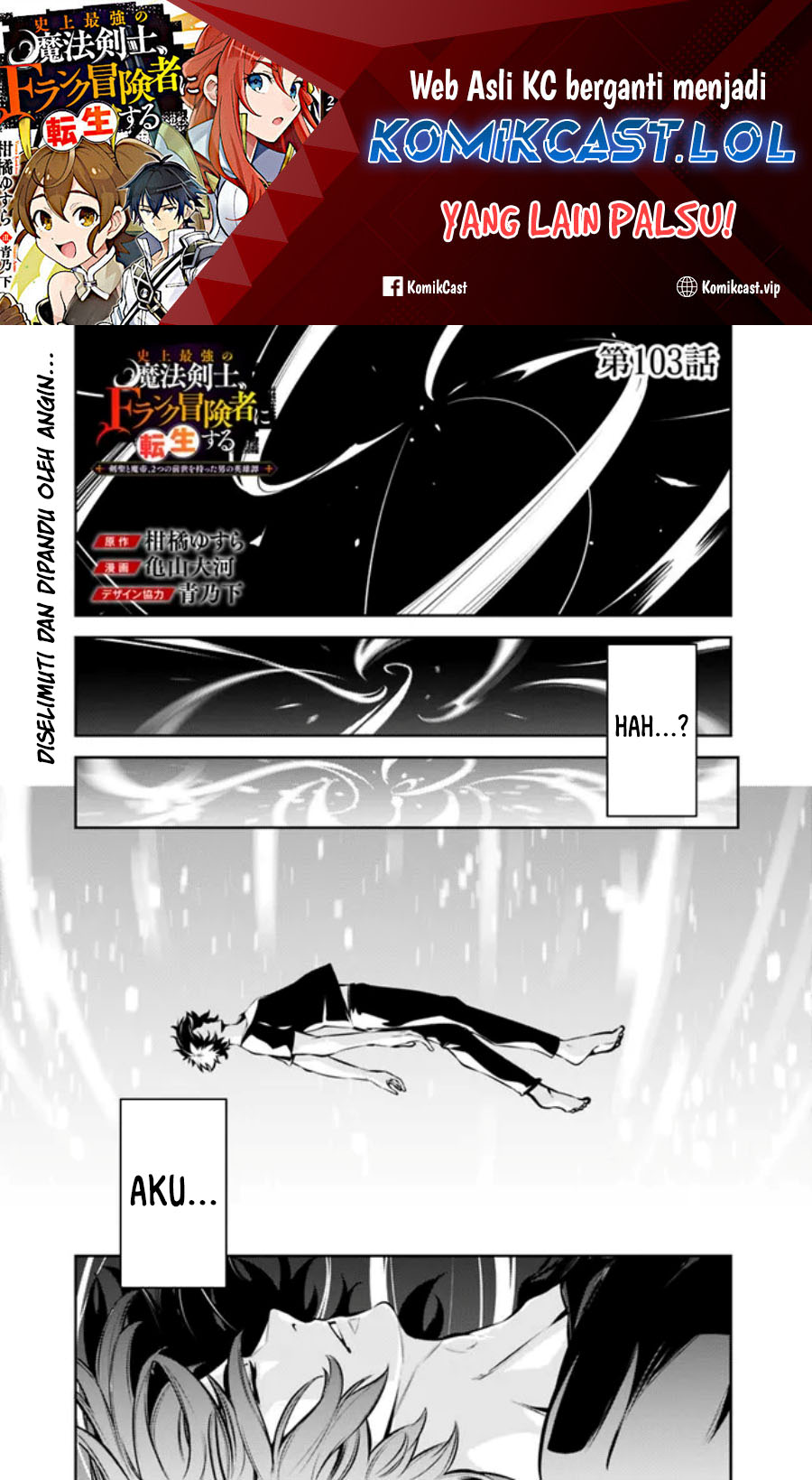 Shijou Saikyou no Mahou Kenshi, F Rank Boukensha ni Tensei Suru ~ Kensei to Matei, 2 Tsu no Zense omotta Otoko no Eiyuutan Chapter 103 Gambar 2