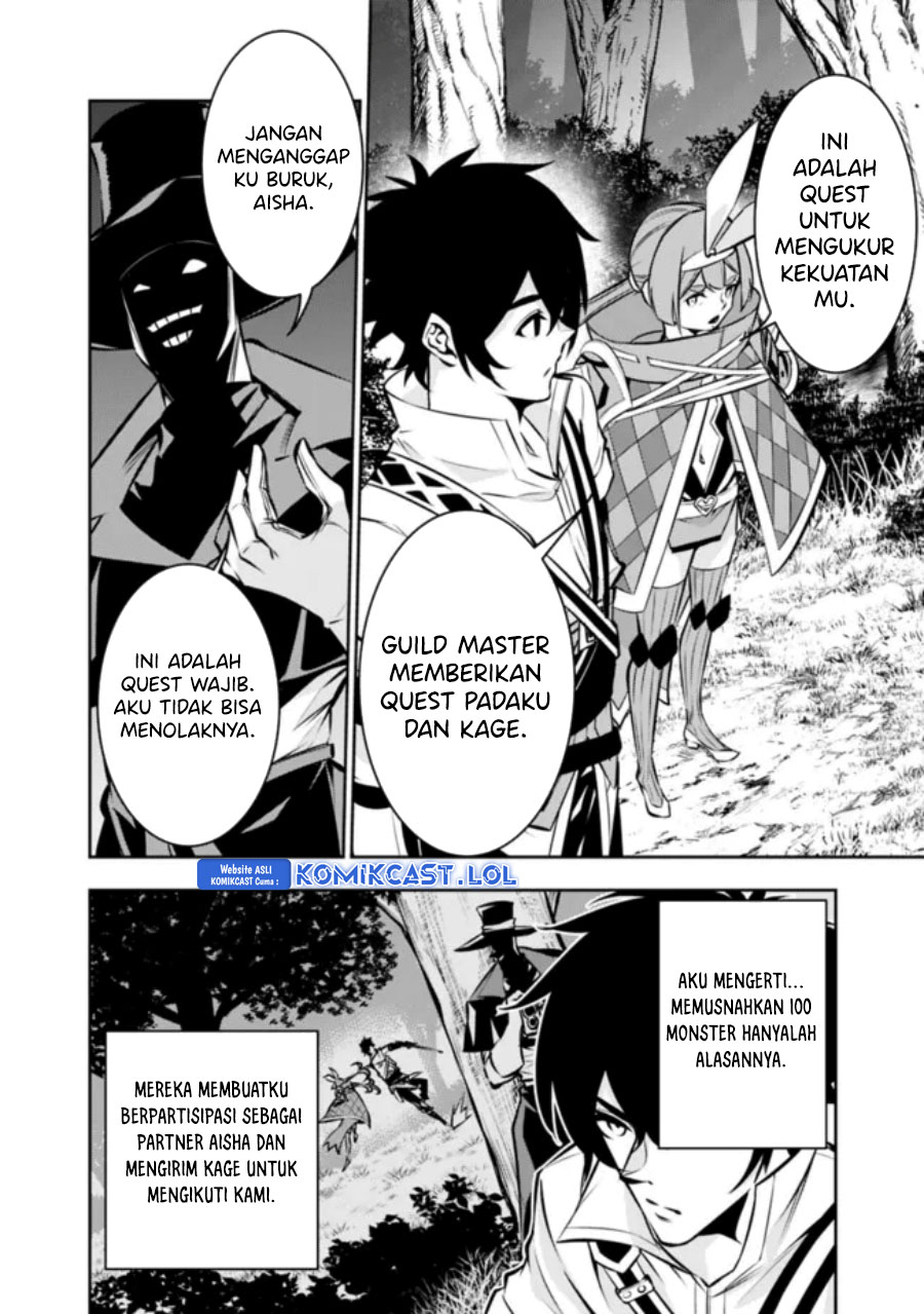 Shijou Saikyou no Mahou Kenshi, F Rank Boukensha ni Tensei Suru ~ Kensei to Matei, 2 Tsu no Zense omotta Otoko no Eiyuutan Chapter 106 Gambar 5