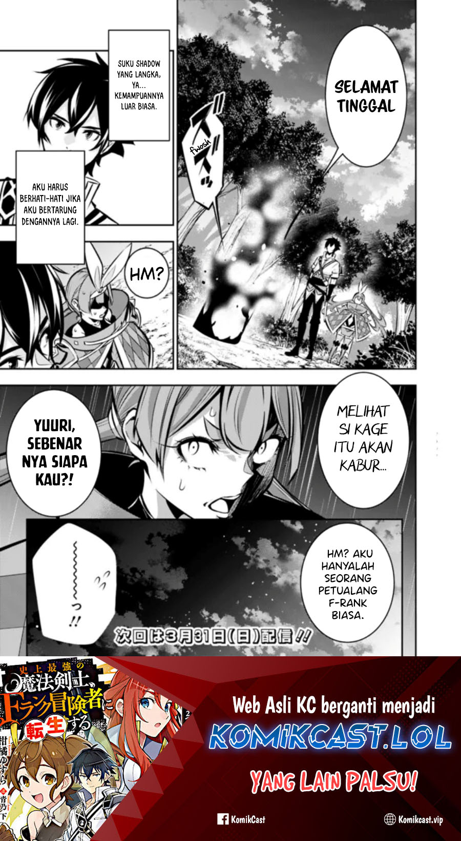Shijou Saikyou no Mahou Kenshi, F Rank Boukensha ni Tensei Suru ~ Kensei to Matei, 2 Tsu no Zense omotta Otoko no Eiyuutan Chapter 106 Gambar 17