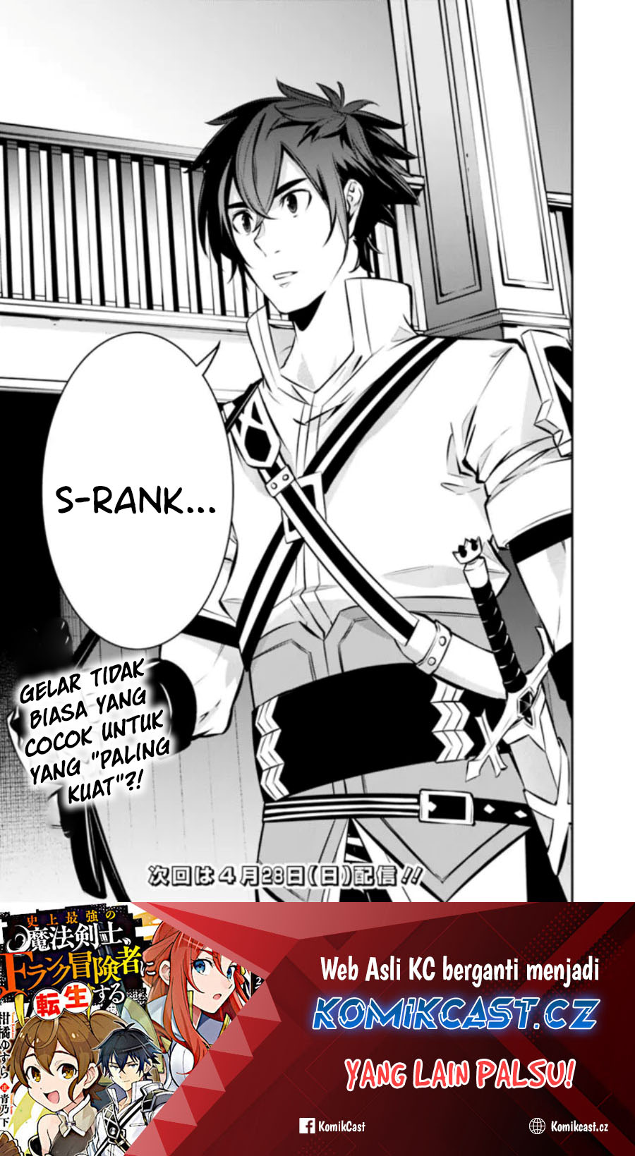 Shijou Saikyou no Mahou Kenshi, F Rank Boukensha ni Tensei Suru ~ Kensei to Matei, 2 Tsu no Zense omotta Otoko no Eiyuutan Chapter 108 Gambar 16