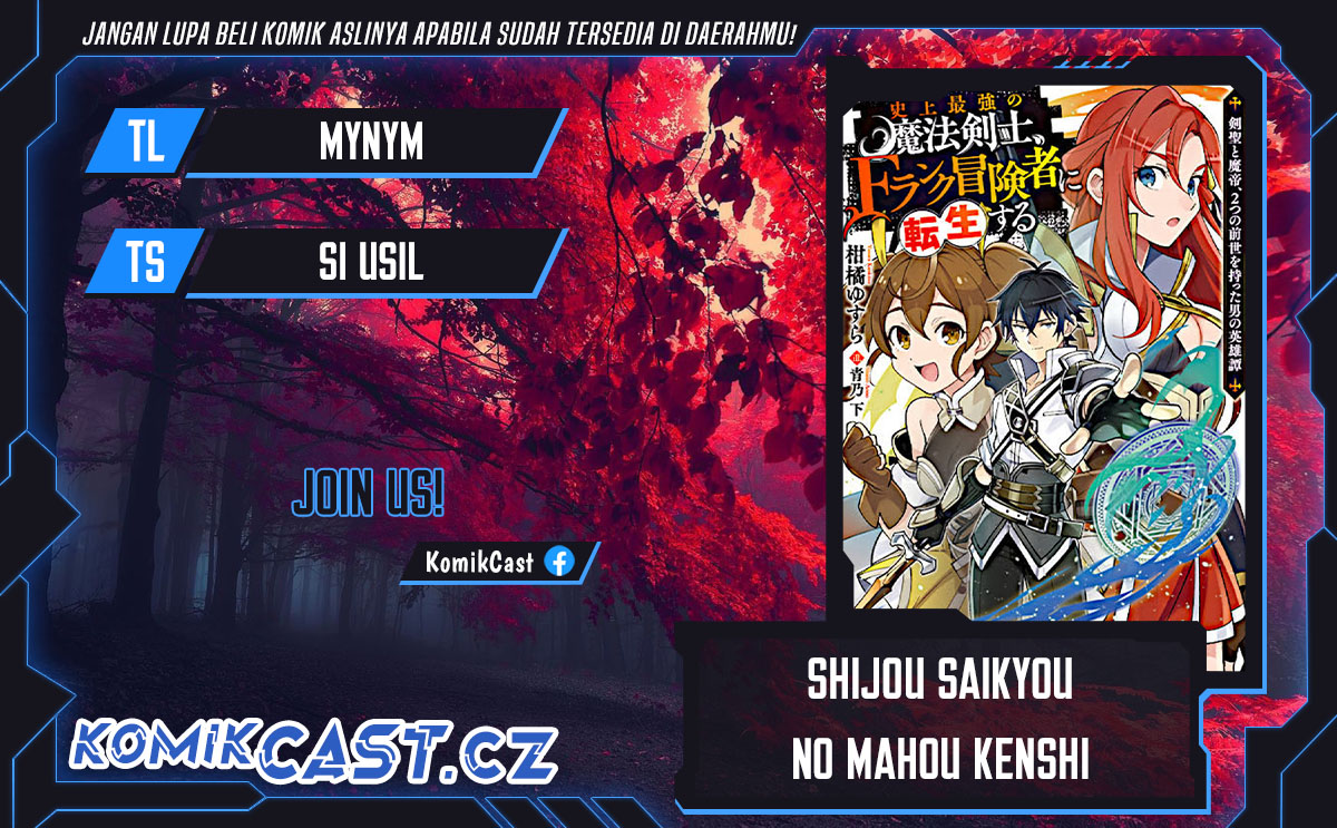 Shijou Saikyou no Mahou Kenshi, F Rank Boukensha ni Tensei Suru ~ Kensei to Matei, 2 Tsu no Zense omotta Otoko no Eiyuutan Chapter 111 Gambar 1