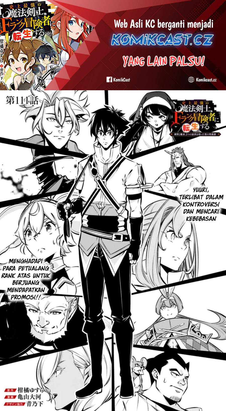 Shijou Saikyou no Mahou Kenshi, F Rank Boukensha ni Tensei Suru ~ Kensei to Matei, 2 Tsu no Zense omotta Otoko no Eiyuutan Chapter 111 Gambar 2