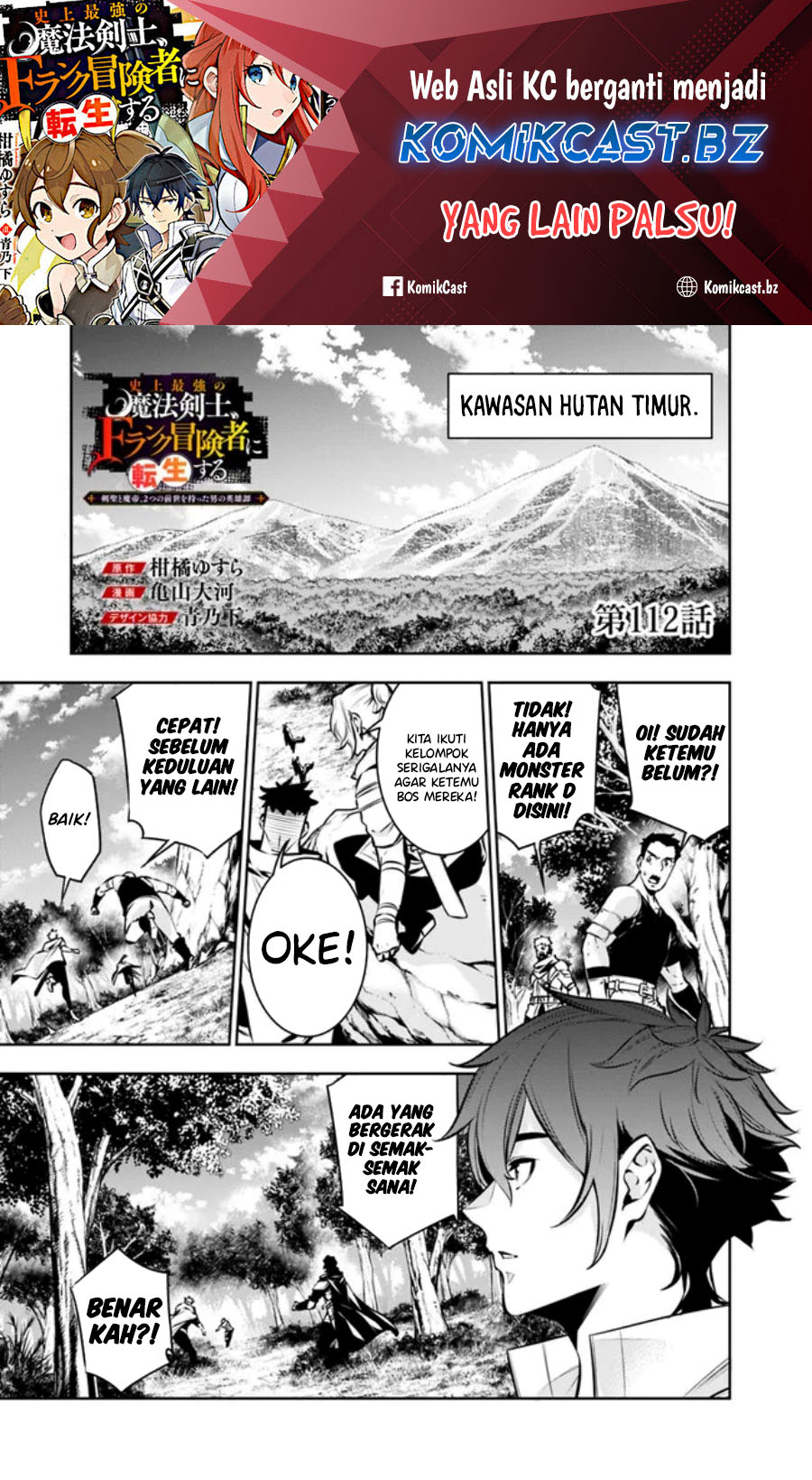 Shijou Saikyou no Mahou Kenshi, F Rank Boukensha ni Tensei Suru ~ Kensei to Matei, 2 Tsu no Zense omotta Otoko no Eiyuutan Chapter 112 Gambar 2