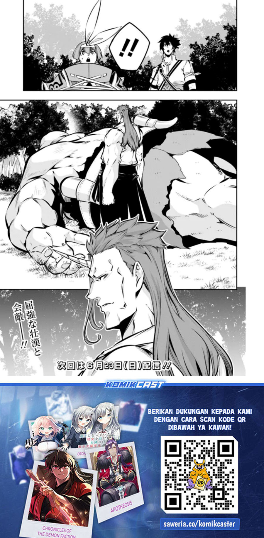 Shijou Saikyou no Mahou Kenshi, F Rank Boukensha ni Tensei Suru ~ Kensei to Matei, 2 Tsu no Zense omotta Otoko no Eiyuutan Chapter 112 Gambar 16