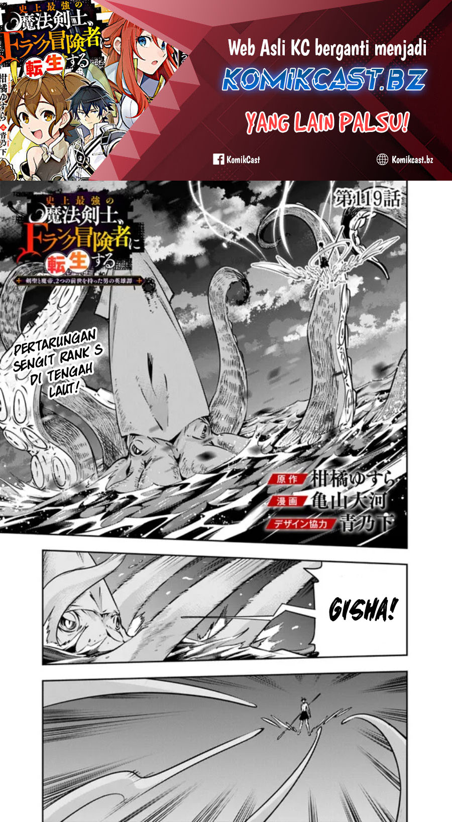 Shijou Saikyou no Mahou Kenshi, F Rank Boukensha ni Tensei Suru ~ Kensei to Matei, 2 Tsu no Zense omotta Otoko no Eiyuutan Chapter 119 Gambar 2