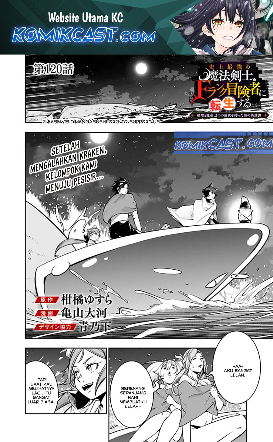 Shijou Saikyou no Mahou Kenshi, F Rank Boukensha ni Tensei Suru ~ Kensei to Matei, 2 Tsu no Zense omotta Otoko no Eiyuutan Chapter 120 Gambar 2