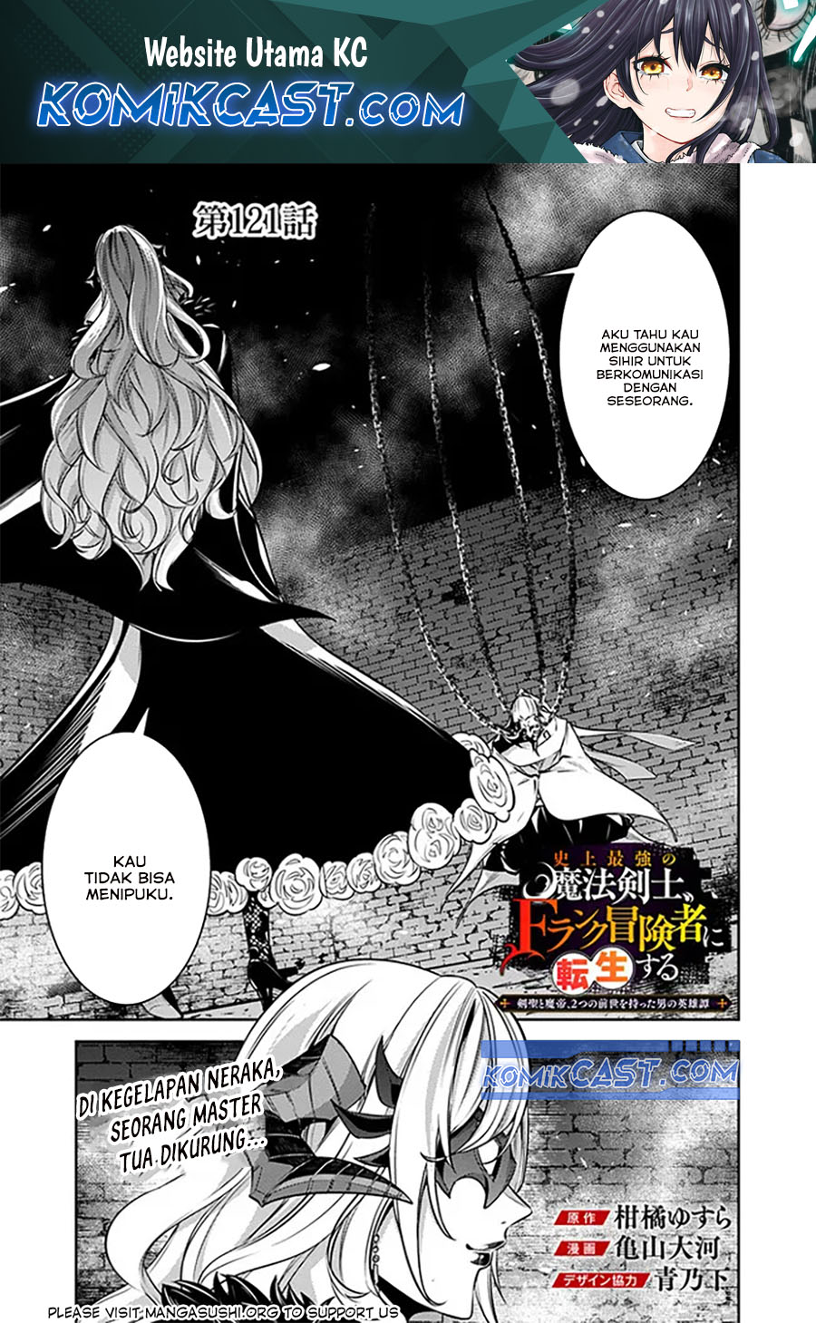 Shijou Saikyou no Mahou Kenshi, F Rank Boukensha ni Tensei Suru ~ Kensei to Matei, 2 Tsu no Zense omotta Otoko no Eiyuutan Chapter 121 Gambar 2