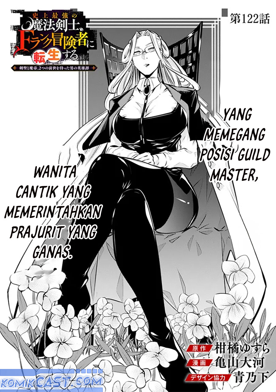 Shijou Saikyou no Mahou Kenshi, F Rank Boukensha ni Tensei Suru ~ Kensei to Matei, 2 Tsu no Zense omotta Otoko no Eiyuutan Chapter 122 Gambar 3