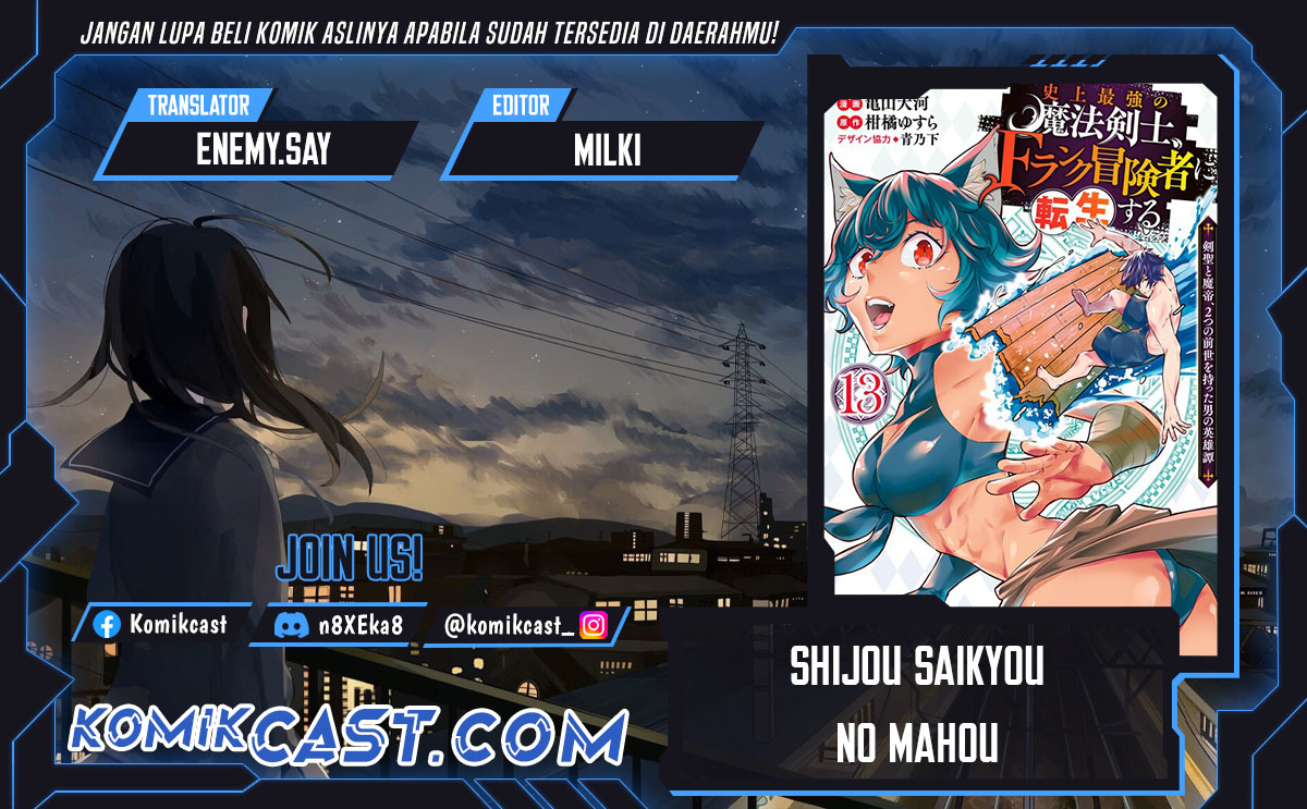Shijou Saikyou no Mahou Kenshi, F Rank Boukensha ni Tensei Suru ~ Kensei to Matei, 2 Tsu no Zense omotta Otoko no Eiyuutan Chapter 126 Gambar 1