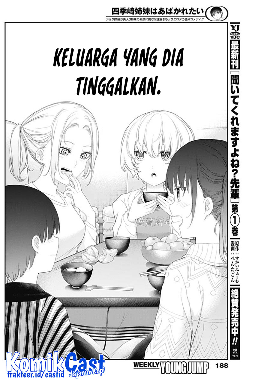 Shikisaki Shimai wa Abakaretai Chapter 46 Gambar 7
