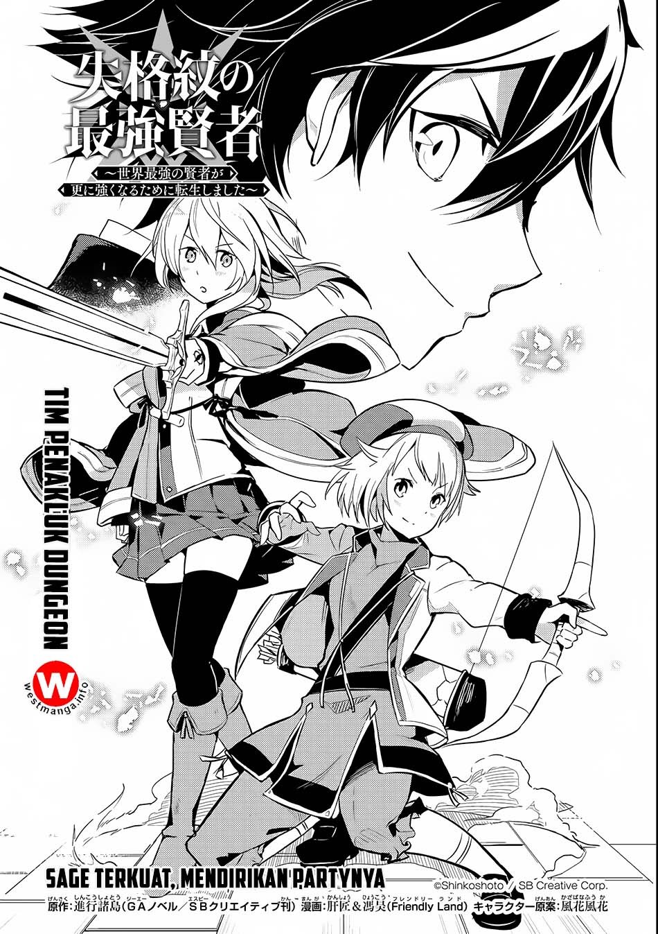 Shikkakumon no Saikyou Kenja Chapter 06 Gambar 4