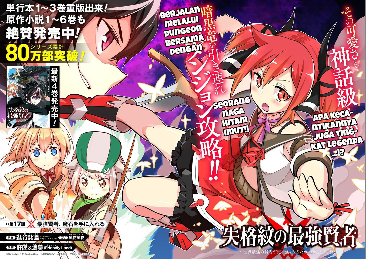 Shikkakumon no Saikyou Kenja Chapter 17 Gambar 5