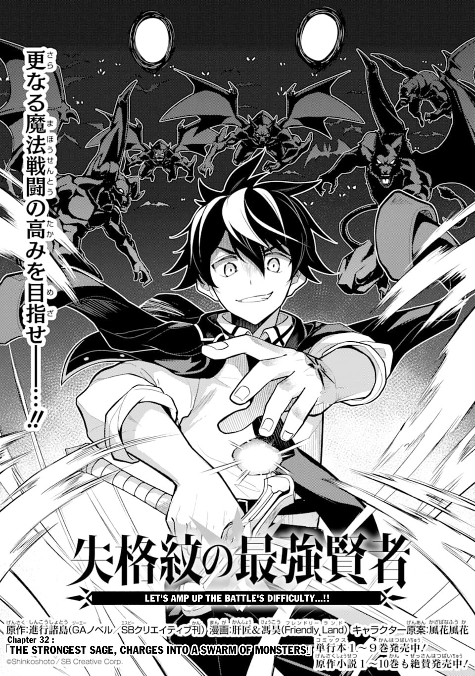 Shikkakumon no Saikyou Kenja Chapter 32 Gambar 3