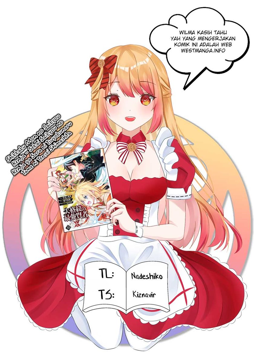 Shikkakumon no Saikyou Kenja Chapter 51.1 Gambar 1