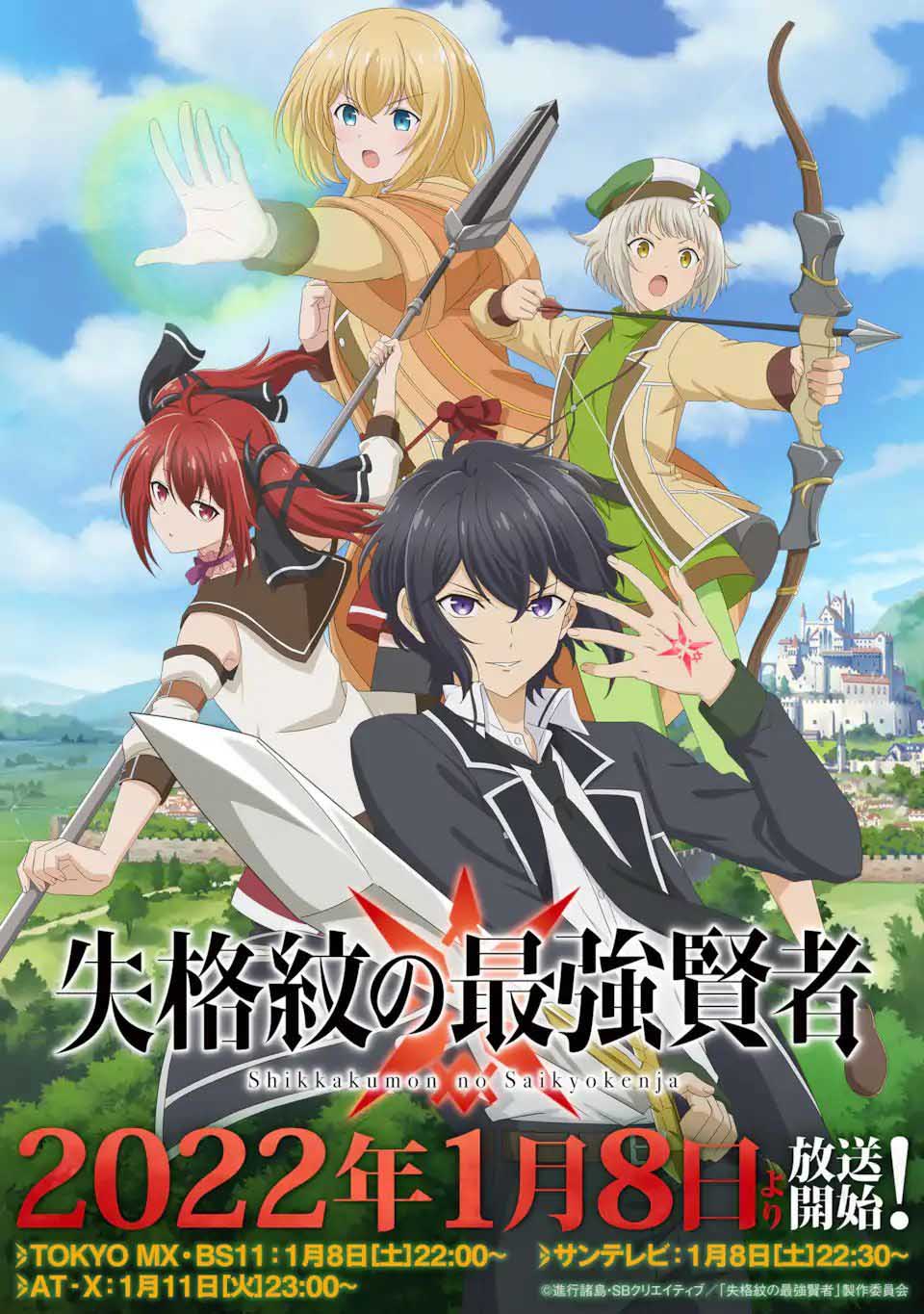 Shikkakumon no Saikyou Kenja Chapter 55.1 Gambar 17