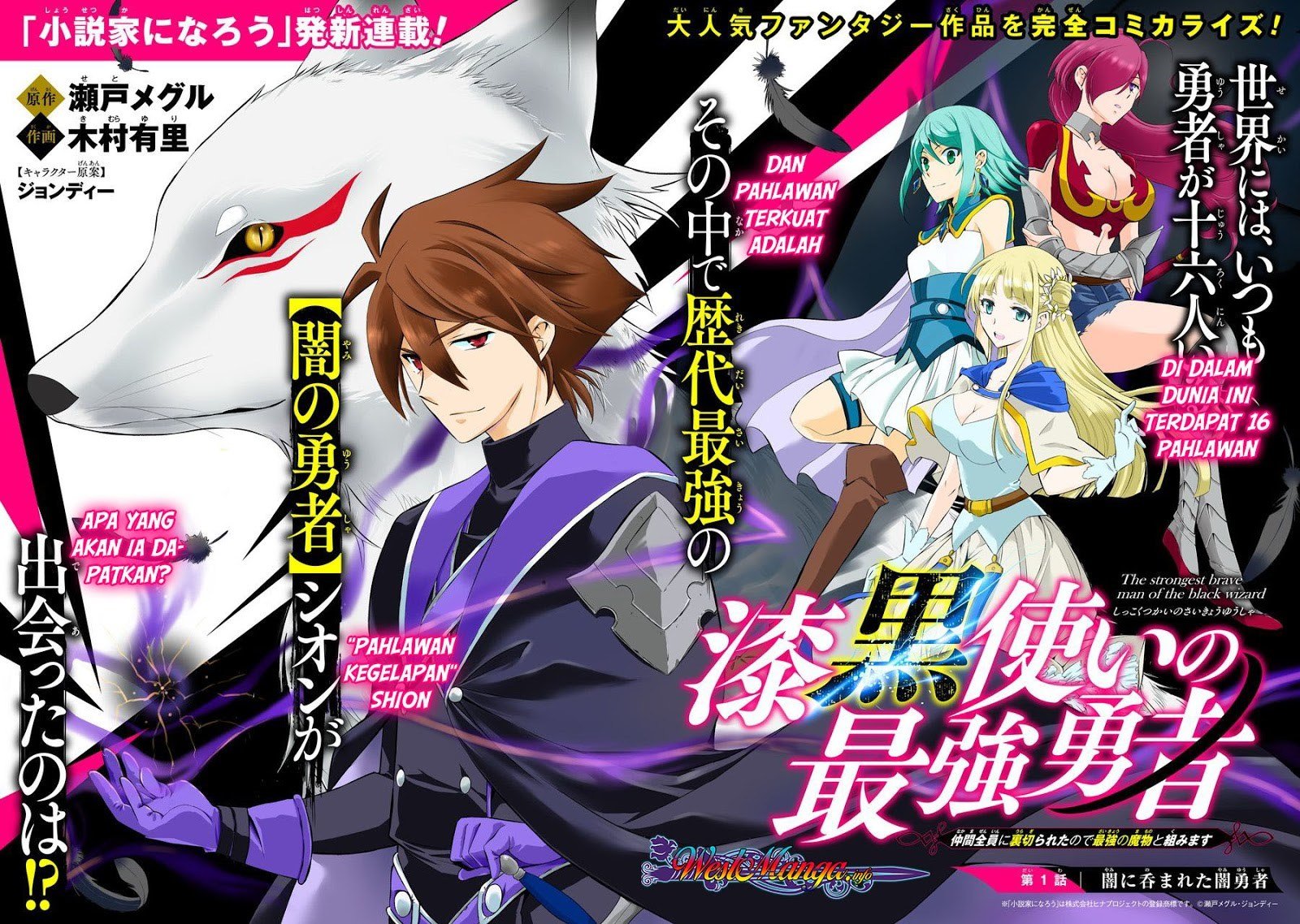 Shikkoku Tsukai no Saikyo Yusha Nakama Zen’in ni Uragira Retanode Saikyo no Mamono Chapter 01 Gambar 3