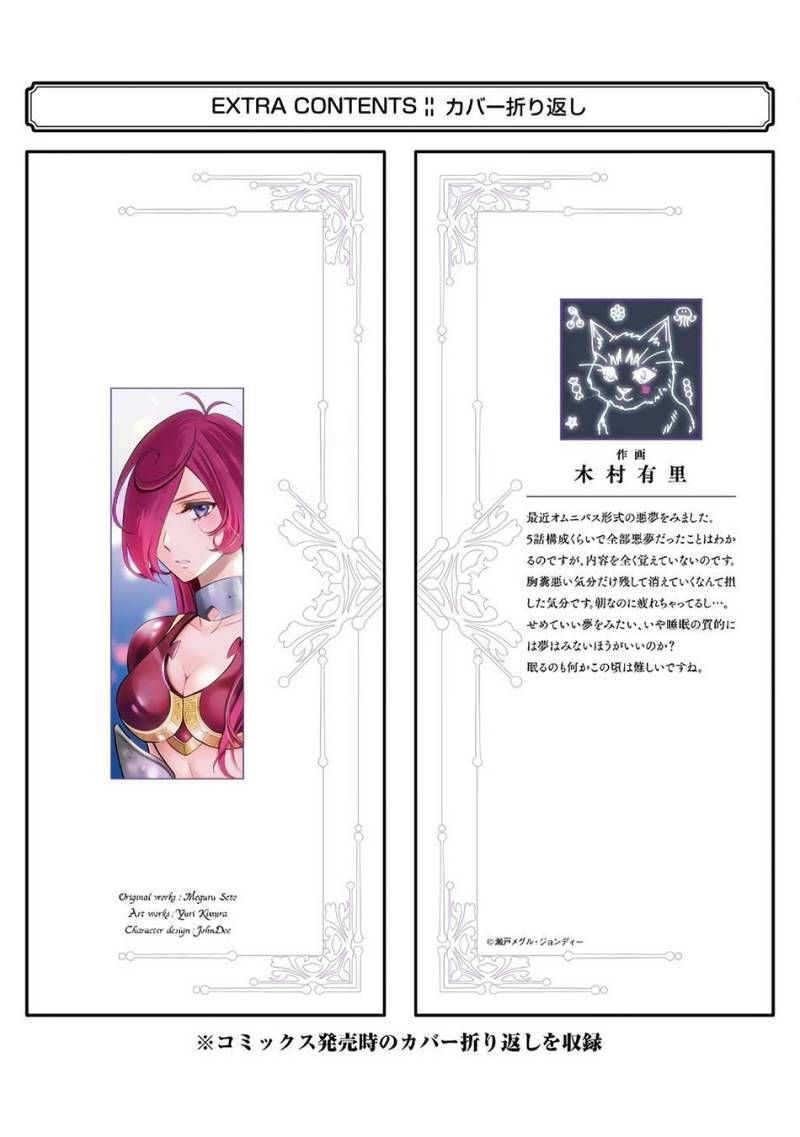 Shikkoku Tsukai no Saikyo Yusha Nakama Zen’in ni Uragira Retanode Saikyo no Mamono Chapter 71 Gambar 39