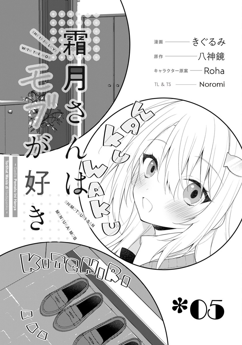 Shimotsuki-san wa Mob ga Suki Chapter 05 Gambar 3