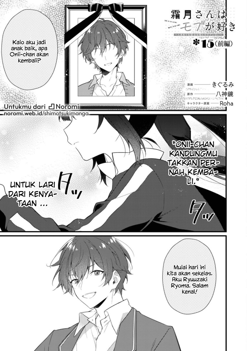 Shimotsuki-san wa Mob ga Suki Chapter 15.1 Gambar 1