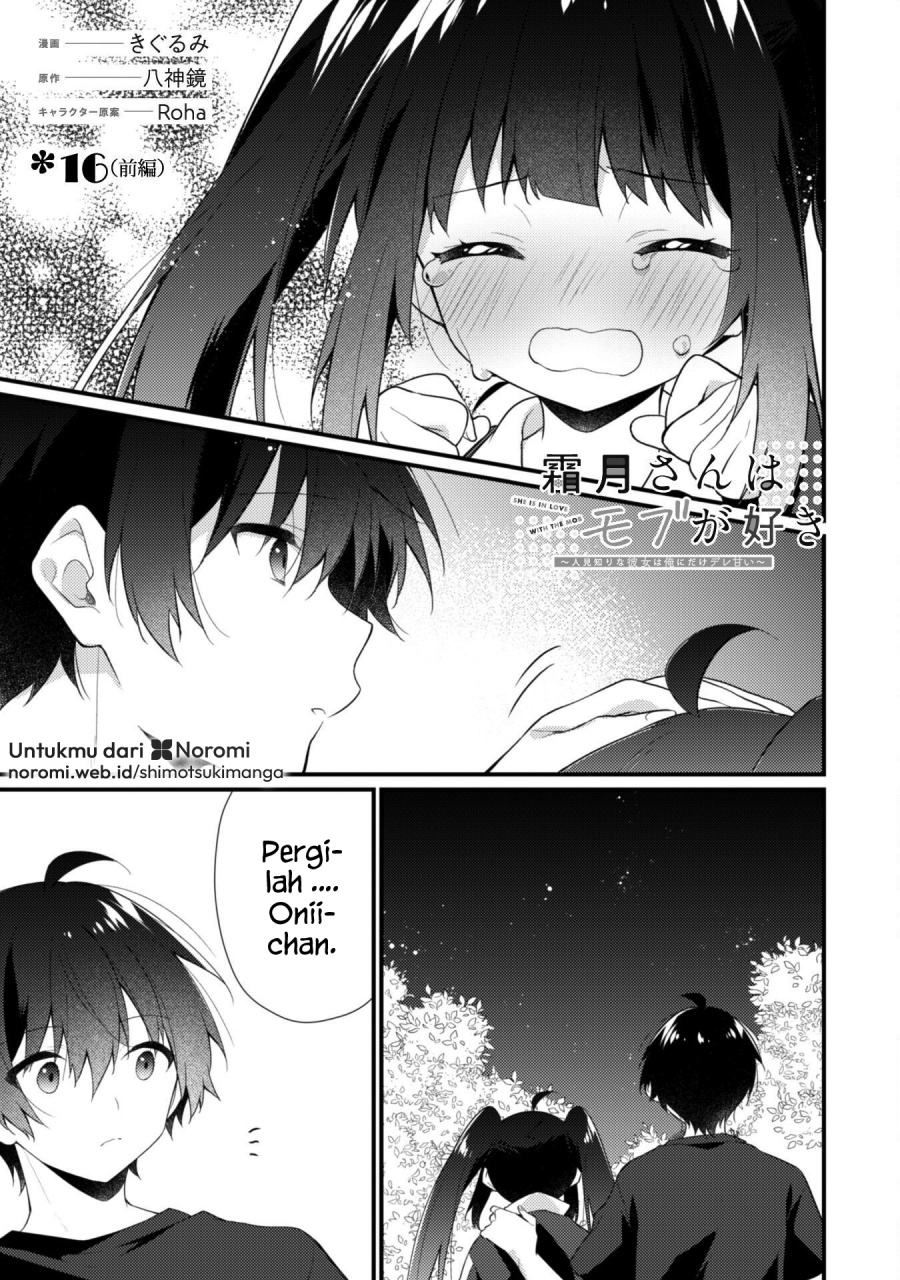 Shimotsuki-san wa Mob ga Suki Chapter 16.1 Gambar 1