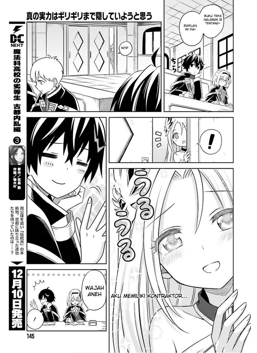Shin no Jitsuryoku wa Girigiri made Kakushite Iyou to Omou Chapter 02 Gambar 6