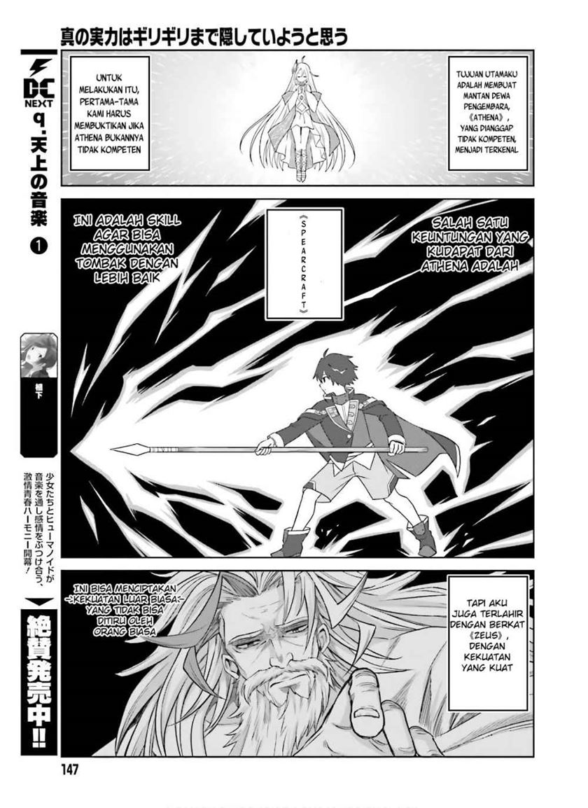 Shin no Jitsuryoku wa Girigiri made Kakushite Iyou to Omou Chapter 02 Gambar 8
