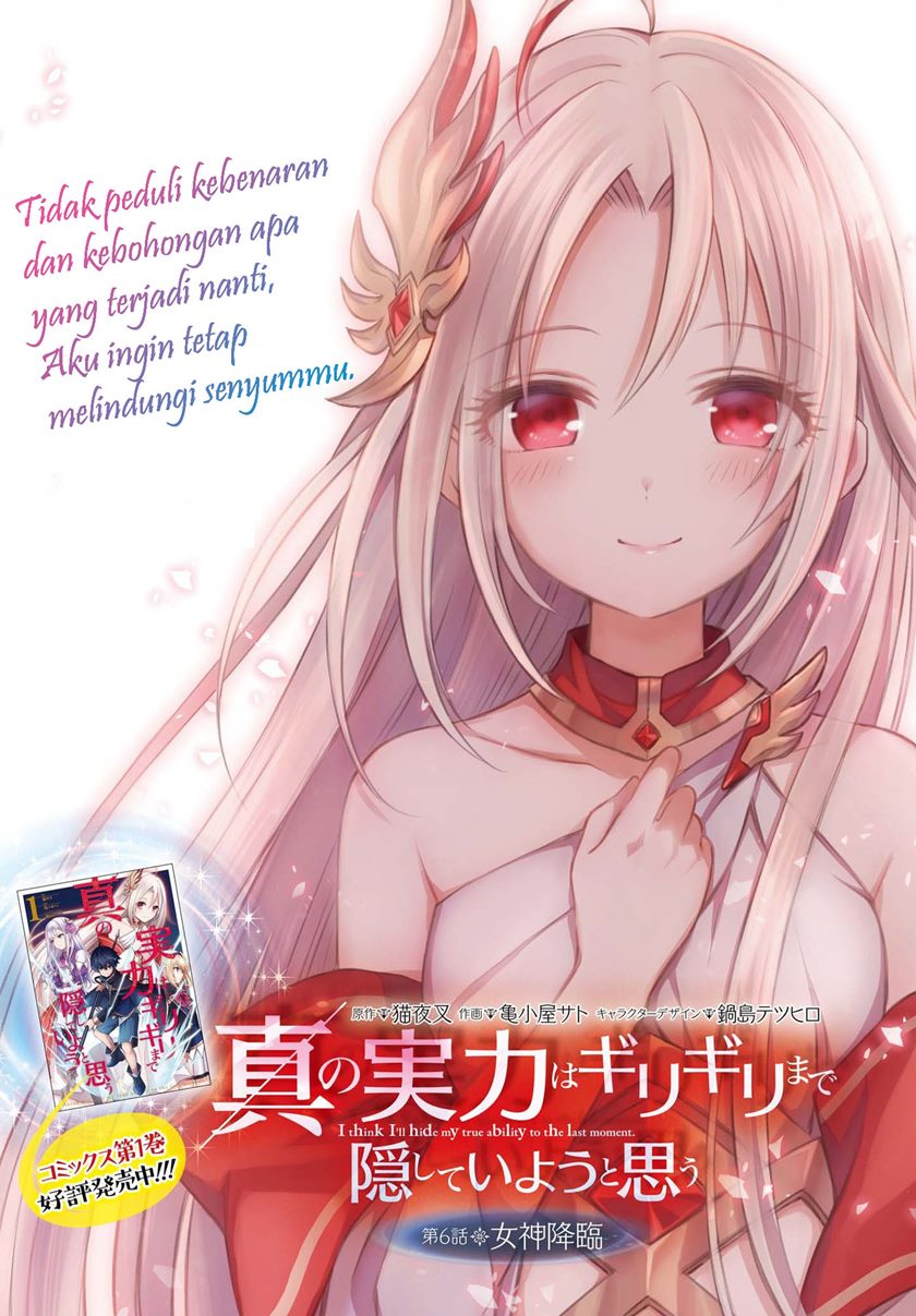 Shin no Jitsuryoku wa Girigiri made Kakushite Iyou to Omou Chapter 06 Gambar 2