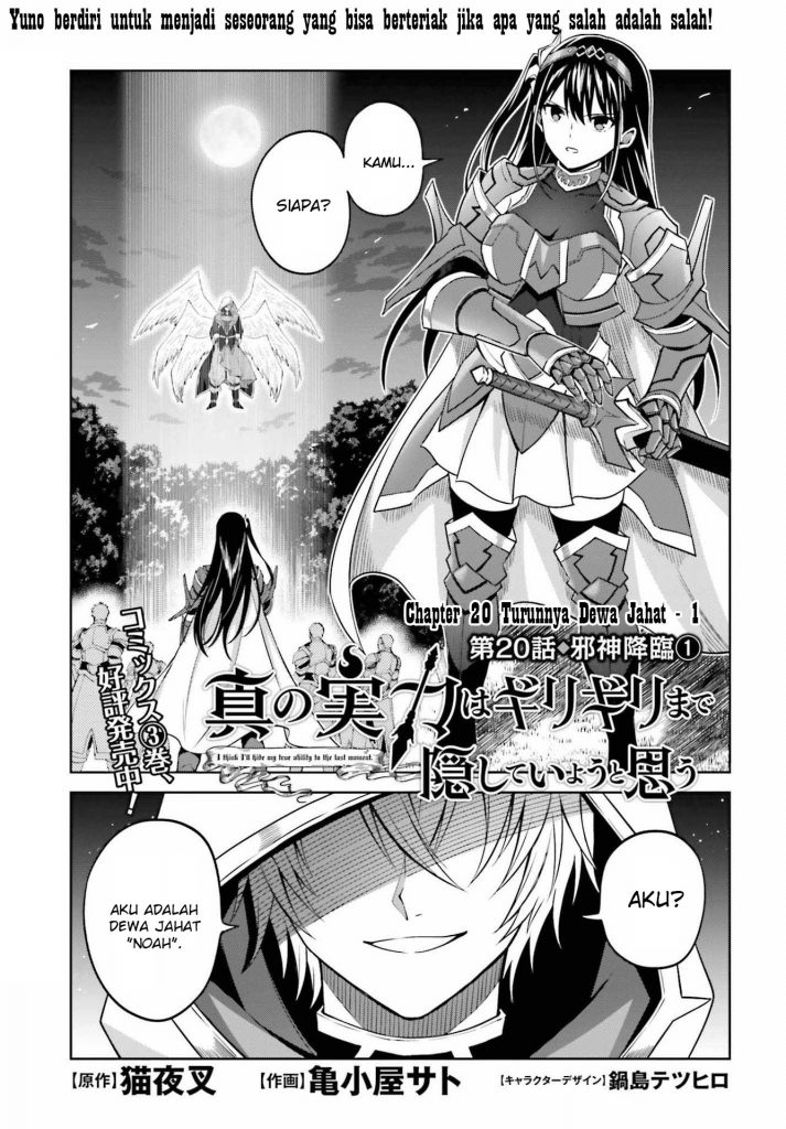 Shin no Jitsuryoku wa Girigiri made Kakushite Iyou to Omou Chapter 20 Gambar 2