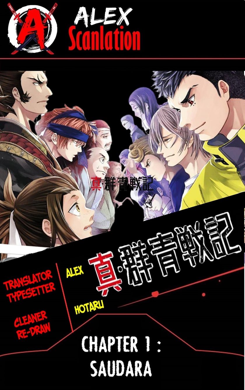 Shin Gunjou Senki Chapter 01 Gambar 1