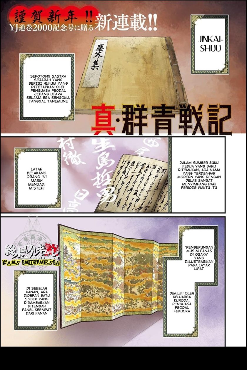 Shin Gunjou Senki Chapter 01 Gambar 2