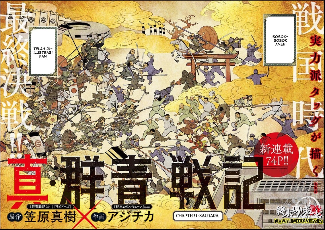Shin Gunjou Senki Chapter 01 Gambar 3