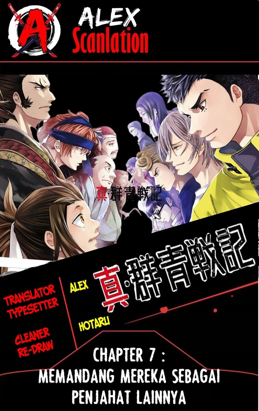 Shin Gunjou Senki Chapter 07 Gambar 1