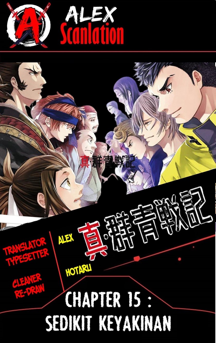 Shin Gunjou Senki Chapter 15 Gambar 1