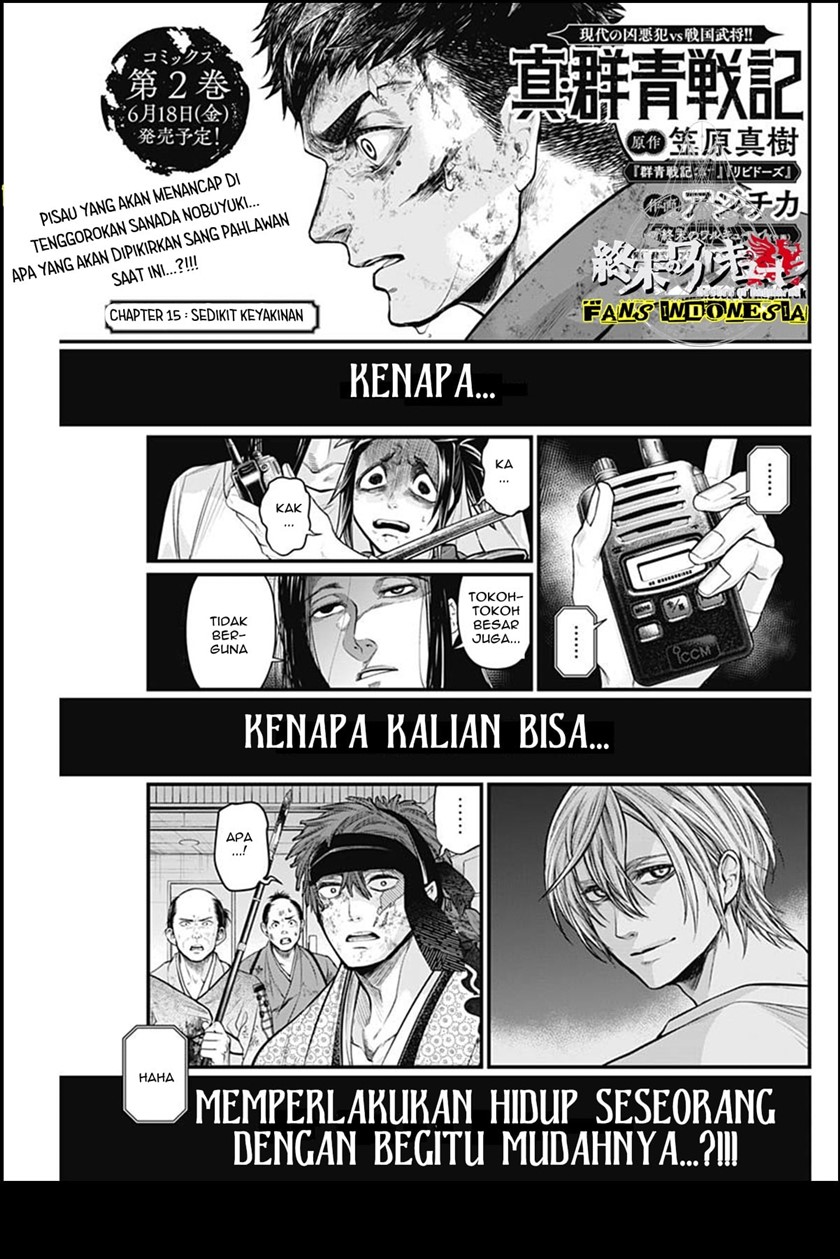 Shin Gunjou Senki Chapter 15 Gambar 2