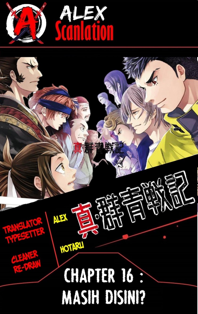 Shin Gunjou Senki Chapter 16 Gambar 1