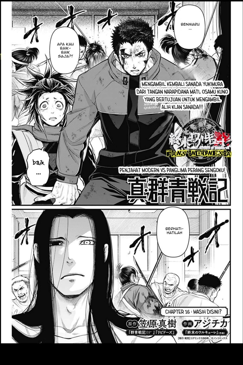 Shin Gunjou Senki Chapter 16 Gambar 2