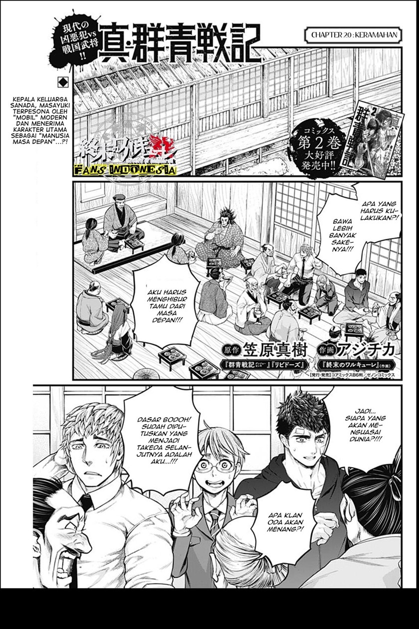 Shin Gunjou Senki Chapter 20 Gambar 2