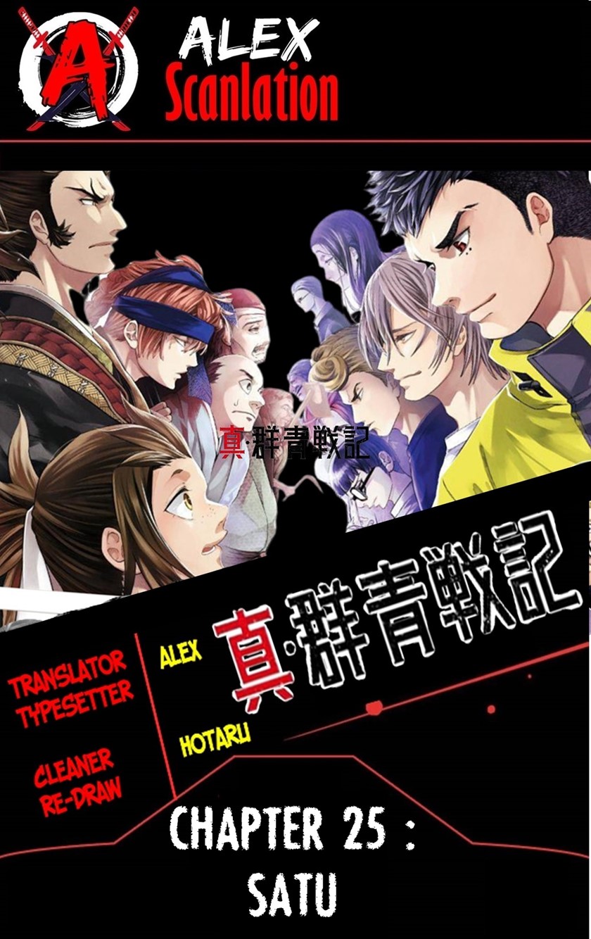 Shin Gunjou Senki Chapter 25 Gambar 1