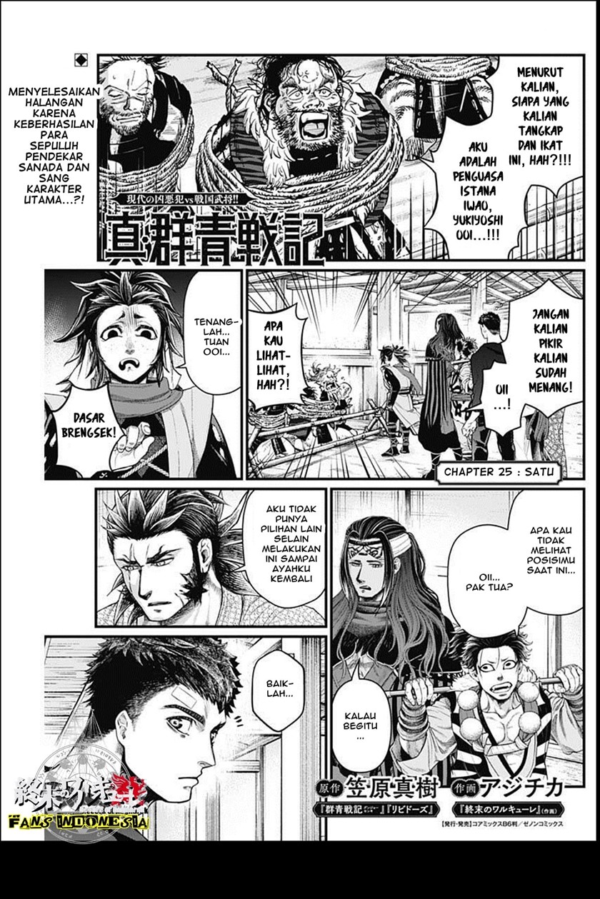 Shin Gunjou Senki Chapter 25 Gambar 2