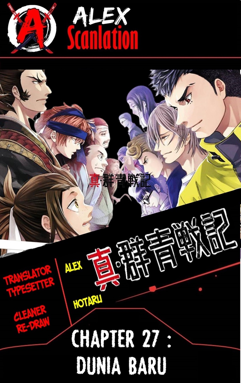 Shin Gunjou Senki Chapter 27 Gambar 1