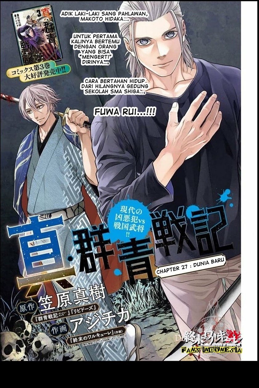 Shin Gunjou Senki Chapter 27 Gambar 2